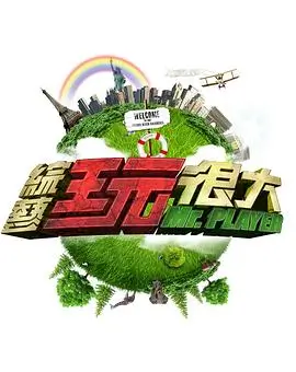 美食纪实综艺厨房没有秘密全集在线观看