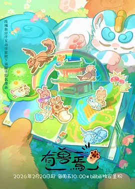 手绘番剧原画师行业观察配图